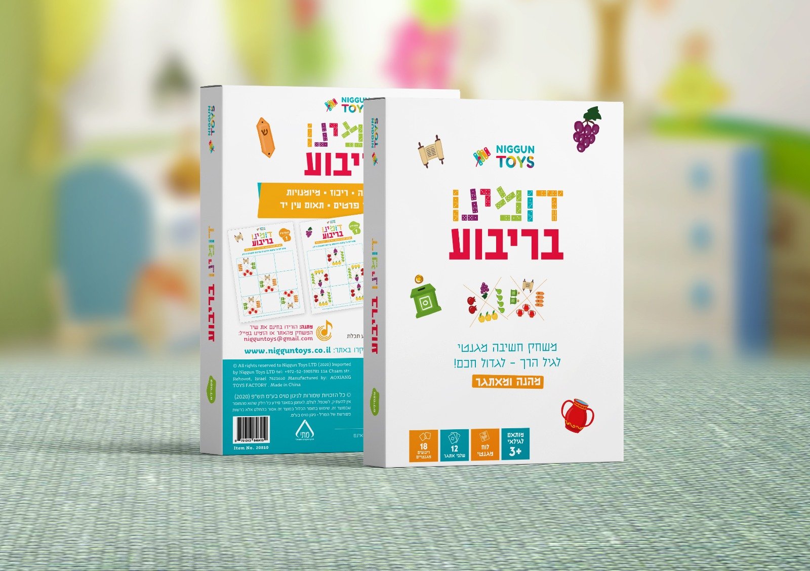 דומינו בריבוע – מתחילים גילאי 3+