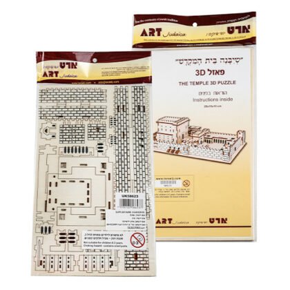 פאזל בית המקדש עץ 3D