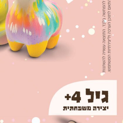 יצירה מהאגדות - המגדל