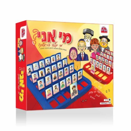 מי אני